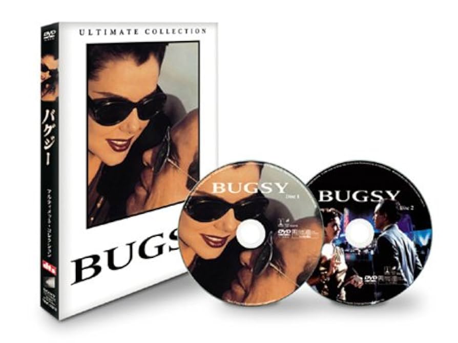 バグジー アルティメット・コレクション [DVD] Amazon.co.jp: バグジー アルティメット・コレクション [DVD