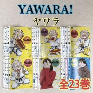 YAWARA! ヤワラ 劇場版、スペシャル 全23巻 DVDレンタル落ち Amazon.co.jp: YAWARA! ヤワラ 劇場版、スペシャル 全23巻 DVD