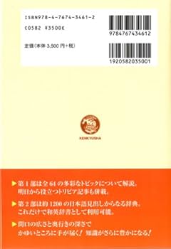 研究社 英語の数量表現辞典 | 研究社辞書編集部, トム・ガリー