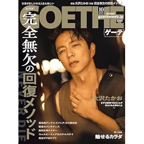 Amazon.co.jp: 男性ファッション・ライフスタイル - 雑誌: 本