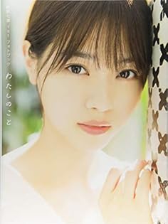 西野七瀬クリアファイル 値下げ可能 Amazon.co.jp: 乃木坂46 西野七瀬 初期メンバー クリアファイル