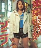 東京ミッドナイト ロンリネス (DVD付き初回限定盤)