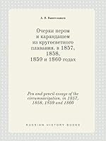 Pen and pencil essays of the circumnavigation. in 1857, 1858, 1859 and 1860 5519448620 Book Cover