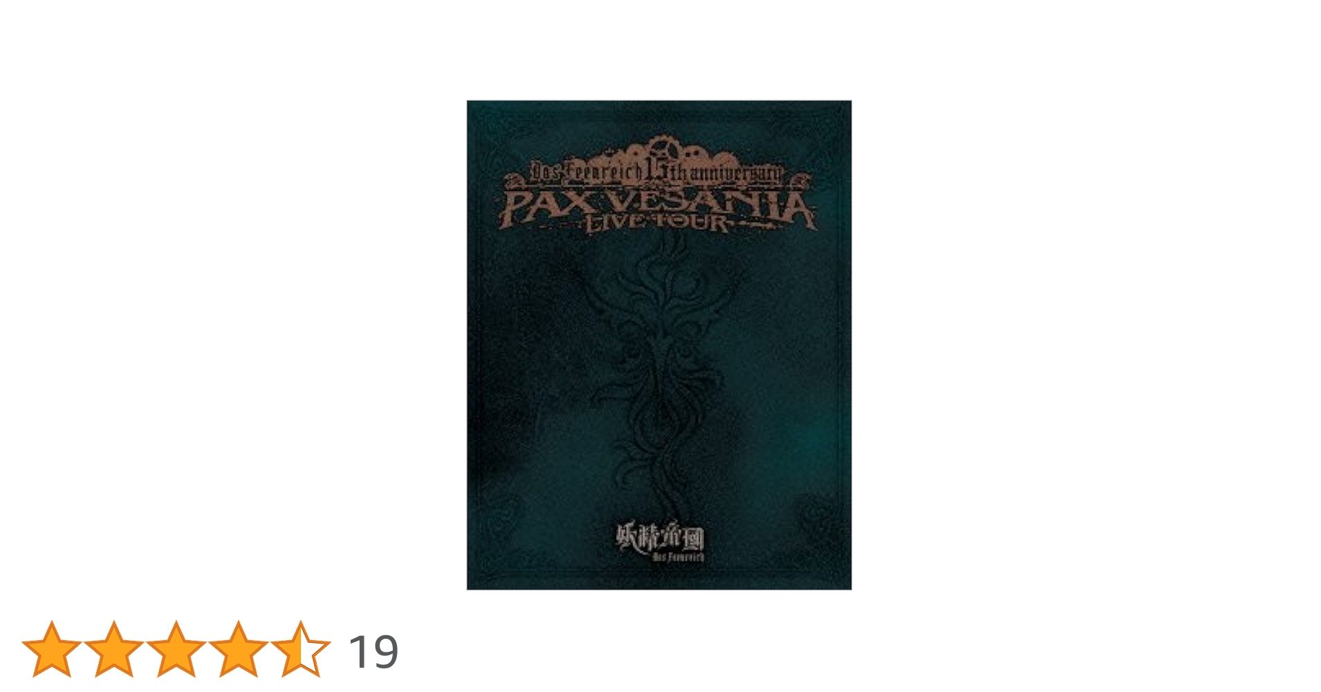 妖精帝國第六回公式式典ツアーPAX VESANIA TOUR LIVE [Blu-ray] rdzdsi3 Amazon.co.jp: 妖精帝國第六回公式式典ツアーPAX VESANIA TOUR