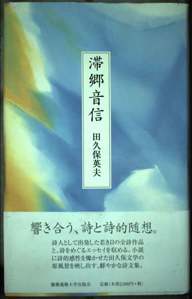 田久保英夫の単行本、14冊セット Amazon.co.jp: 田久保 英夫: 本、バイオグラフィー、最新アップデート