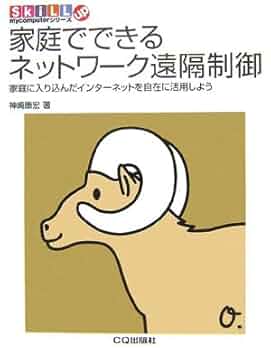 マイコン設計トレーニング　作りながら学ぶ　CQ出版社　神崎康宏 作りながら学ぶPICマイコン入門: 豊富な各機能を動かして確認し