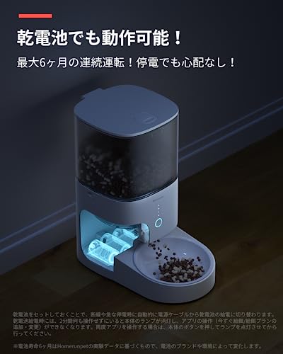 Amazon.co.jp: Homerunpet: ペット用自動給餌器