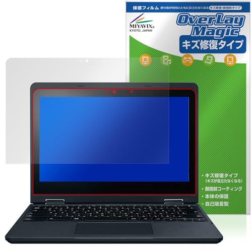 ミヤビックス NEC Chromebook Y3 対応 保護 フィルム 傷修復 防指紋 防気泡 日本製