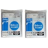システムポリマー(System Polymer) ジッパー式ポリ袋 透明 100枚入 B4サイズ 2個セット 使いやすい 出し入れ簡単 書類 衣服 タオル 宅配袋 4-K