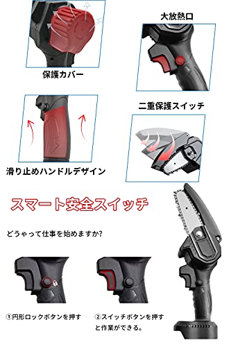 チェンーソー 充電式 18V 2000mAh大容量バッテリー 小型チェーンソー 電動チェンソー コードレス ちぇーんそー ミニ4インチ 片手 軽量 木工切断 枝切り 草刈り 薪作り 伐採 竹を切る 園芸設備 電動のこぎり 日本語取扱説明書付き 6枚目
