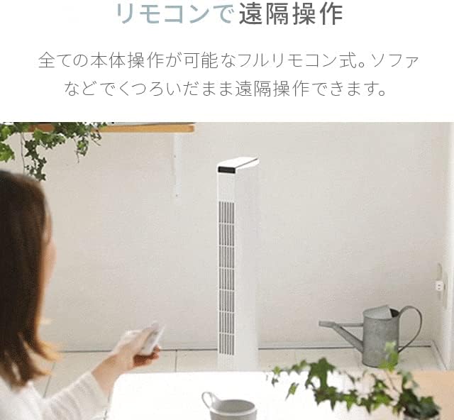 タワーファン dcモーター リモコン付き スリム 左右 首振り 8段階風量調節 ブレードレス 静音 節電 省エネ 【アジア】 軽量