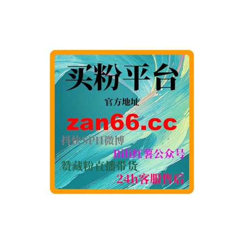 刷数据自助下单网：如何通过平台精准提升房地产经纪的客户资源？