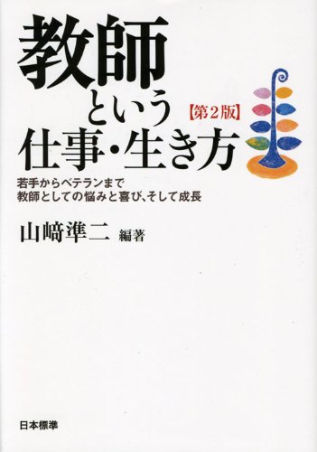 北方教師の記録 生きている教育シリーズ 2 41V2NTNQiEL.jpg