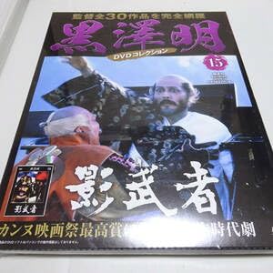 Amazon.co.jp: 影武者 黒澤明 DVD 号 仲代達矢 山崎努 萩原健一