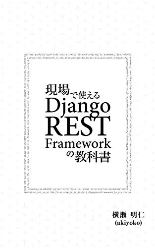 Télécharger Django REST Framework Textbook Django Textbook (Japanese Edition) PDF Ebook En Ligne