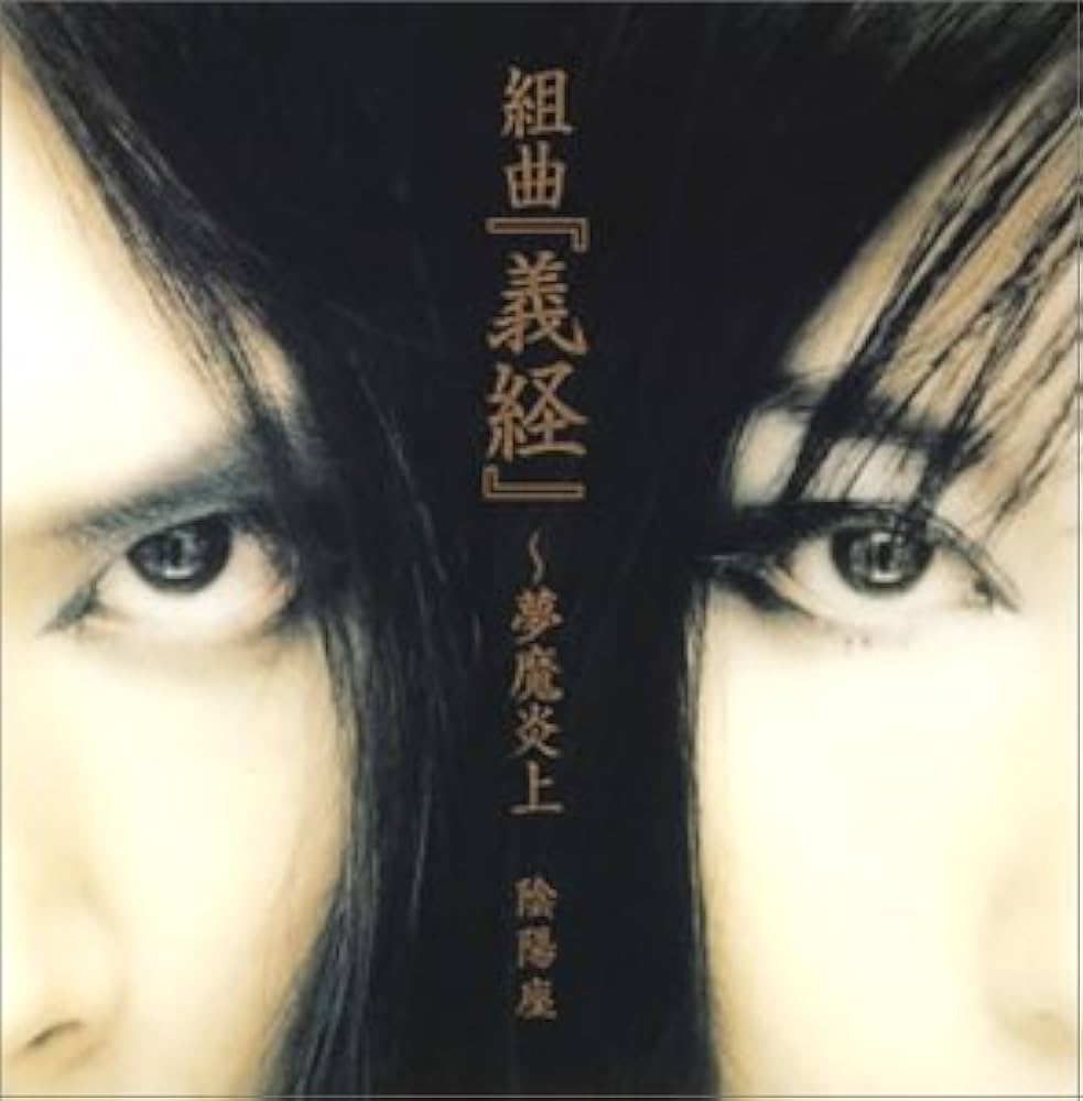 邦楽 The believable media is around us Hinouchi, Emi: Hinouchi, Emi: Amazon.ca: Music