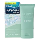 マグクリーム CBD バーム マグネシウム 【20g/天然由来100%】 cbdオイル ボディバター