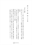 西谷啓治著作集２１：随想ＩＩ（日月古鏡） (創文社オンデマンド叢書)
