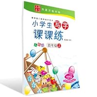 华夏万卷字帖 小学生写字课课练 人教版 三年级上册 7313127960 Book Cover