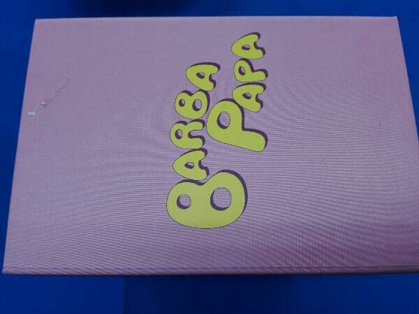 Amazon.co.jp: DVD バーバパパ クラシック-DVDコレクション