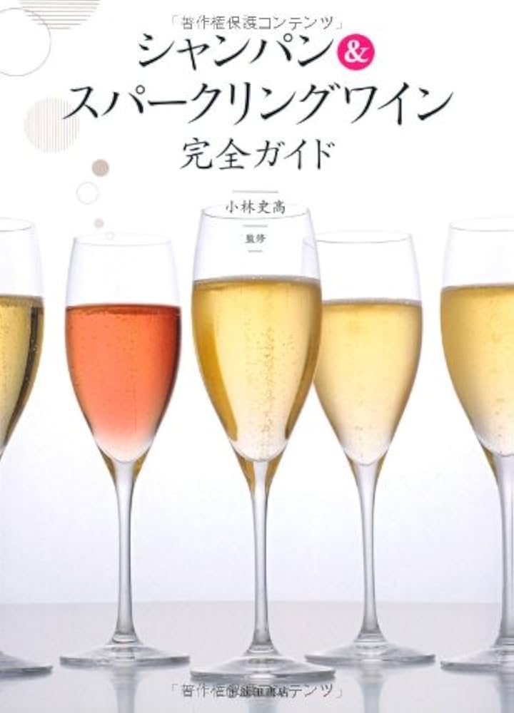 CHAMPAGNE - Peter Liem著 シャンパン専門書 美品 シャンパン
