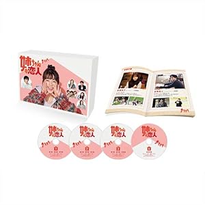 【Amazon.co.jp限定】姉ちゃんの恋人 Blu-ray BOX(L版ブロマイド3枚付)" 
