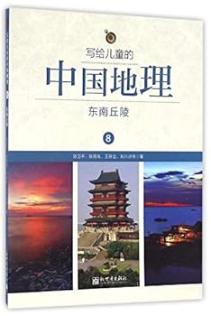 Paperback ?????????(8????) [Chinese] Book