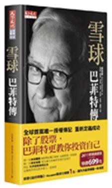 Buffett, The Making of American Capitalists cover