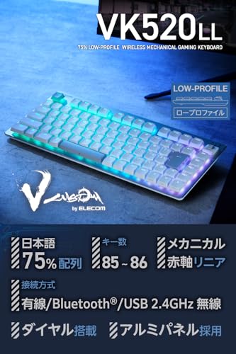 エレコム(ELECOM) エレコム ゲーミングキーボード V custom VK520 ロープロ Bluetooth 2.4Ghz無線 有線 着脱式 メカニカル 75%サイズ ホワイト TK-VK520LLWH の商品画像 1