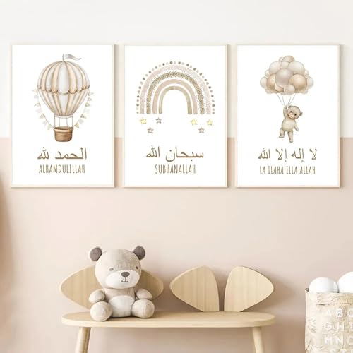 Affiches islamiques Bismillah arc-en-ciel pour accompagner les doux rêves de bébé - 4