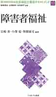 MINERVA社会福祉士養成テキストブック 7冊 セット 新・MINERVA社会福祉士養成テキストブック 7 社会福祉士調査の