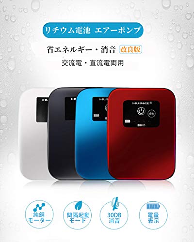 リチウム電池 エアーポンプ 停電したら内蔵電池に切り替え 水槽 魚の移送 釣り用 タイマ間隔作業モード 2600mAh大容量バッテリー 消音30db (赤) 8枚目