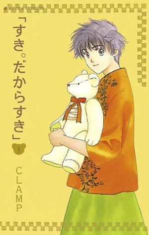 ちょびっツ（8） (ヤングマガジンコミックス) | CLAMP | 青年