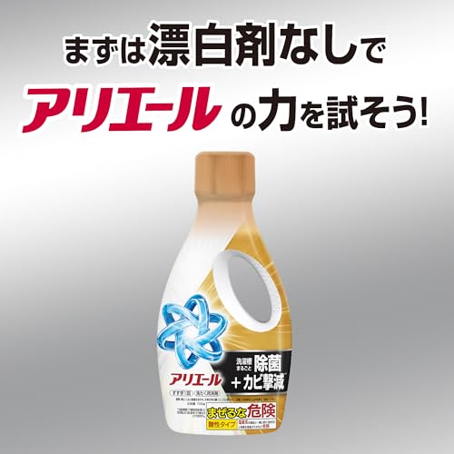 アリエール 液体 大容量 洗濯槽まるごと除菌+カビ撃減 洗濯洗剤 詰め替え 2210g