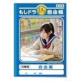 ラナ 映画もしドラ「もし高校野球の女子マネージャーがドラッカーの『マネジメント』を読んだら」自由帳