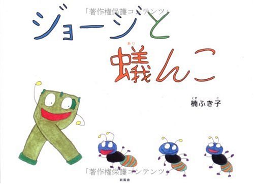Amazon.co.jp: 楠 ふき子: 本、バイオグラフィー、最新アップデート