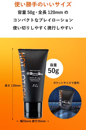メンズマックス ホットローション 2個セット じんわり温感マッサージ 潤滑油 日本製 - 画像5