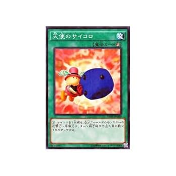 Amazon.co.jp: 遊戯王 天使のサイコロ（スペシャルパラレル仕様
