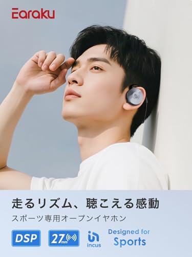 Earaku (イアラク) オープン イヤホン bluetooth ワイヤレス 【業界にない新発想】 スポーツ ランキング 在宅勤務 耳を塞がない 防水防汗 物理ボタン 音漏れ防止 マルチポイント Type-C充電 外の音が聞こえる 自動ペアリング グレー