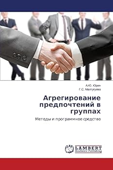 Paperback Agregirovanie predpochteniy v gruppakh [Russian] Book