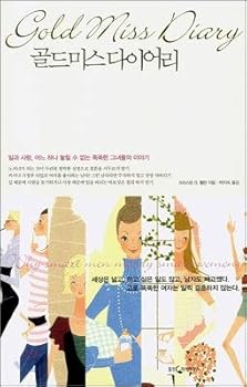 Paperback Gold Miss Diary (Korean edition) [Korean] Book