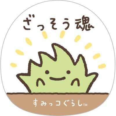 Amazon すみっコぐらし コレクションステッカー ざっそう魂 ベビー マタニティ ベビー マタニティ 通販