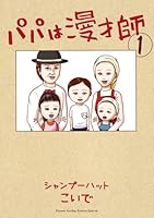 ?????? (1) (????????????????????????) 409179257X Book Cover