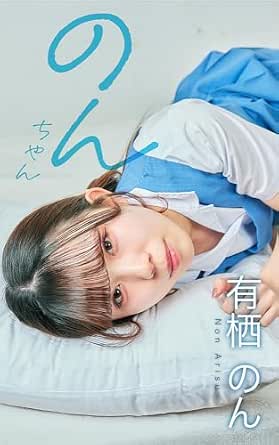 Amazon.co.jp: のんちゃん eBook : Michito.S: Kindleストア