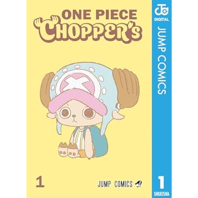 ONE PIECE CHOPPER's 1 (ジャンプコミックスDIGITAL)