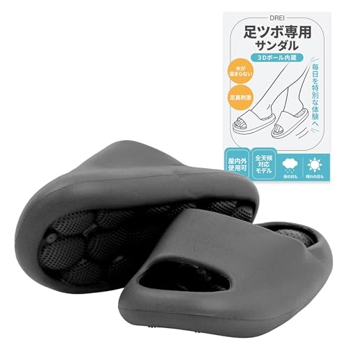 [DREI] 【足ツボ専用】 健康サンダル 足裏 すっきり 整体 スリッパ リラックス 軽量 室内 ベランダ 庭 クッション レディース (ブラック, 24.5-25.0cm)の商品画像（Amazon）