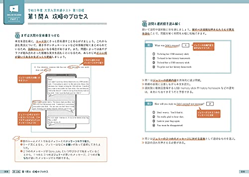 【過去問】×【解説】×【実況動画】 やさしくひもとく共通テスト 英語リーディング
