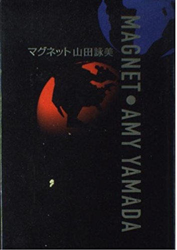 マグネット