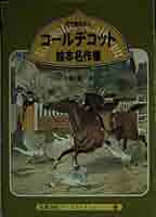 コールデコットの絵本　絵本コレクション - Caldecottシリーズ　洋書 510FEFT2VDL._AC_SY200_QL15_.jpg
