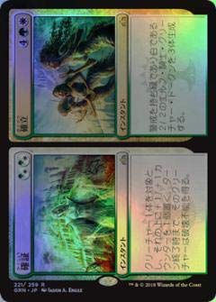Amazon.co.jp: マジックザギャザリング MTG 分割 日本語版 確証 + 確立 